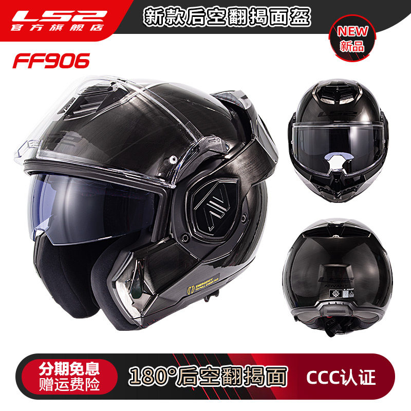 Helm Motor Modular LS2 FF906 A - Modular Flip Up Motorcycle Helmet Dot Approved ulasan dan harga